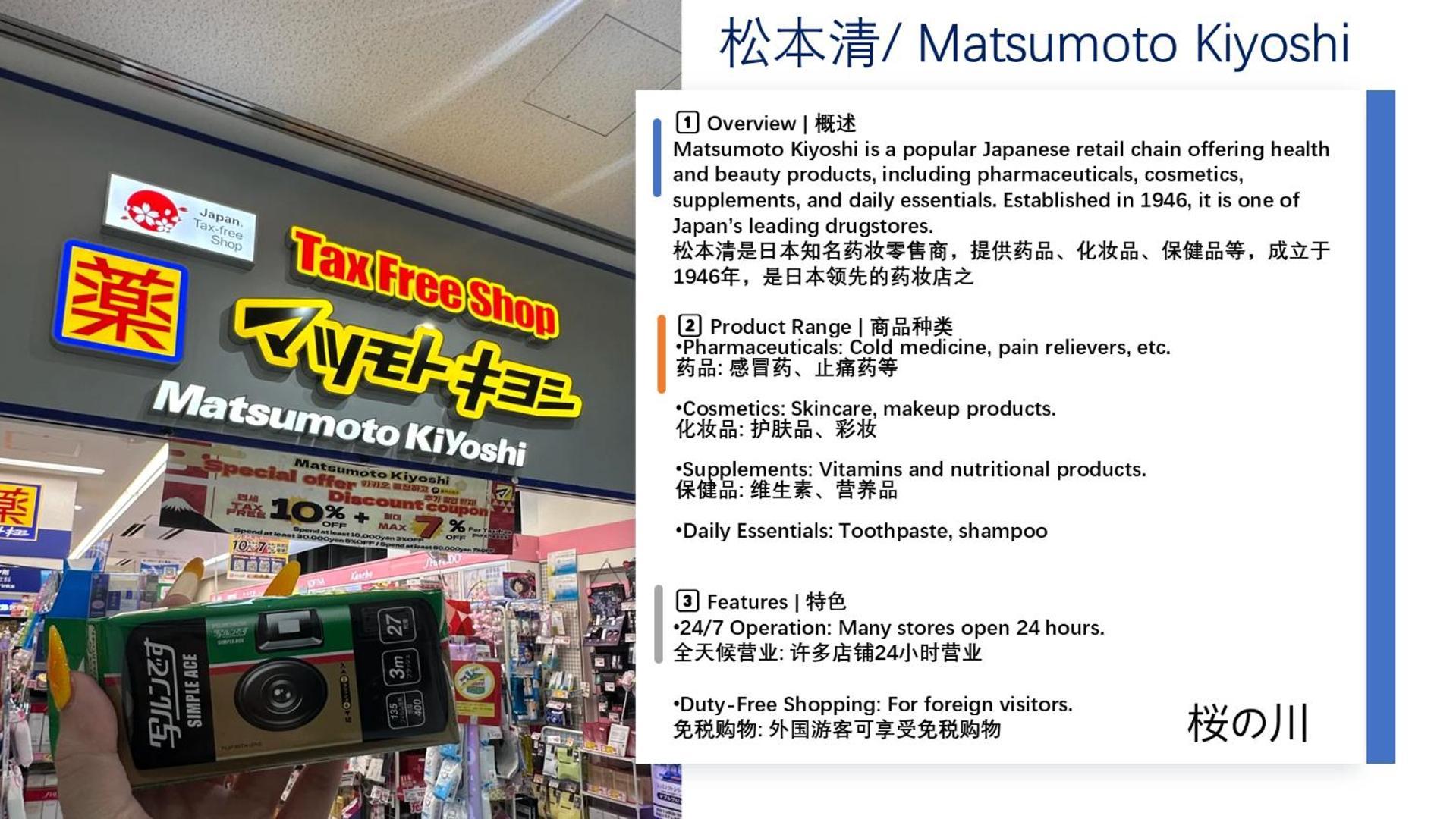 桜の川9 Ikebukuro Free Parking Than 15 People Donki Large Tv Tokio